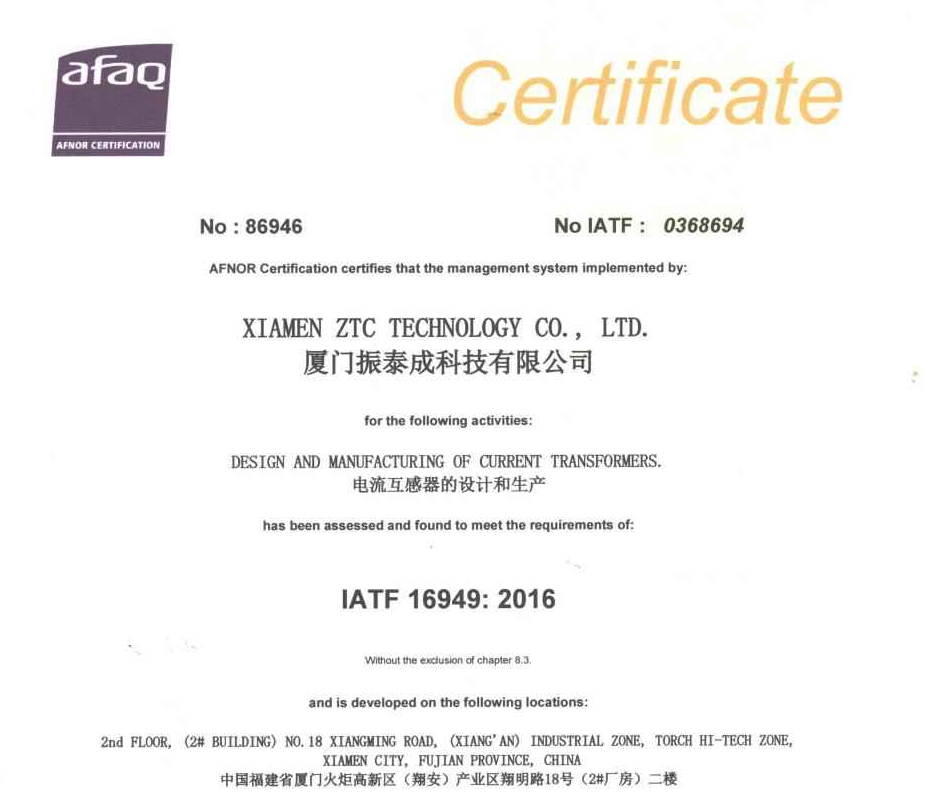 Получил сертификат IATF16949
